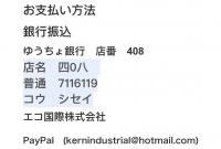 付款方式お支払いPAYMENT WAY
