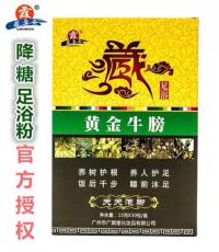 糖尿病改善させてバススパチベットの薬Diabetes improving foot bath medicine