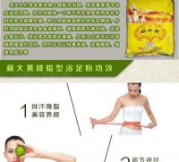 降脂瘦身体重が減らさせてスパ足バス漢薬Loss weight foot bath Chinese medecine