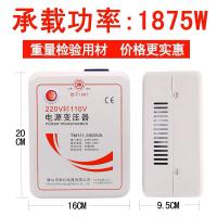 變壓器POWER TRANSFORMER 変圧器（へんあつき） トランスフォーマー220V轉100V(110V)   220V to 110V,  降壓器